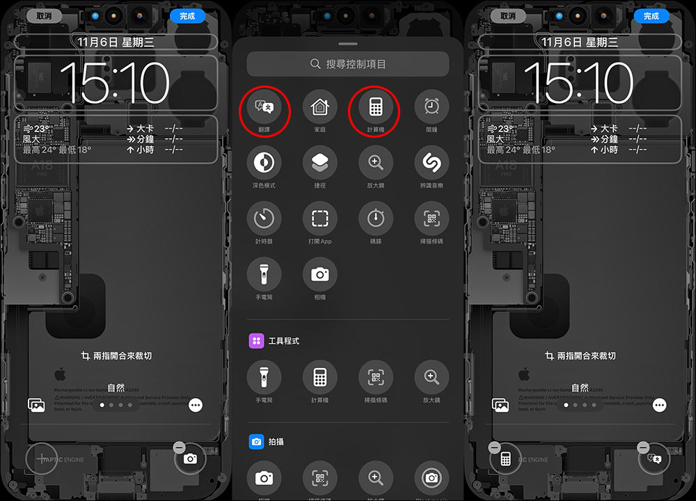 旅遊必備!iPhone 用戶必學的鎖定畫面即時語音翻譯、匯率計算小技巧,一鍵開啟超方便!(教學) - 電腦王阿達 旅遊必備!iPhone 用戶必學的鎖定畫面即時語音翻譯、匯率計算小技巧,一鍵開啟超方便!(教學) - 電腦王阿達