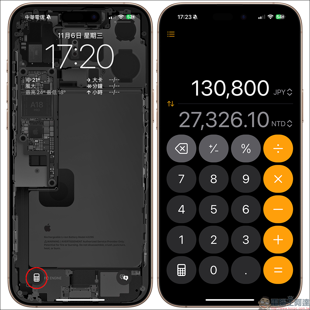 旅遊必備!iPhone 用戶必學的鎖定畫面即時語音翻譯、匯率計算小技巧,一鍵開啟超方便!(教學) - 電腦王阿達 旅遊必備!iPhone 用戶必學的鎖定畫面即時語音翻譯、匯率計算小技巧,一鍵開啟超方便!(教學) - 電腦王阿達