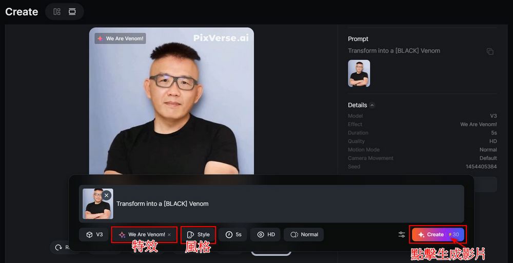 PixVerse:用文字或圖片免費生成 AI 影片的有趣服務 - 電腦王阿達 PixVerse:用文字或圖片免費生成 AI 影片的有趣服務 - 電腦王阿達