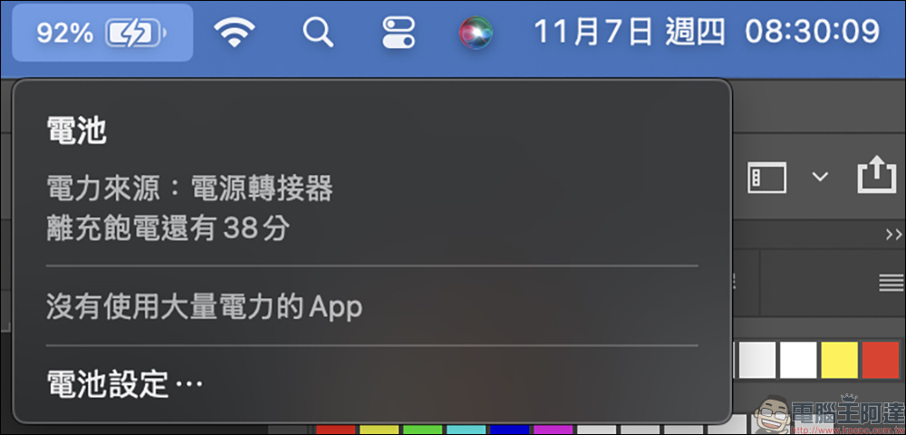 iOS 18.2 有望為 iPhone 新增充電時間預估功能 - 電腦王阿達 iOS 18.2 有望為 iPhone 新增充電時間預估功能 - 電腦王阿達