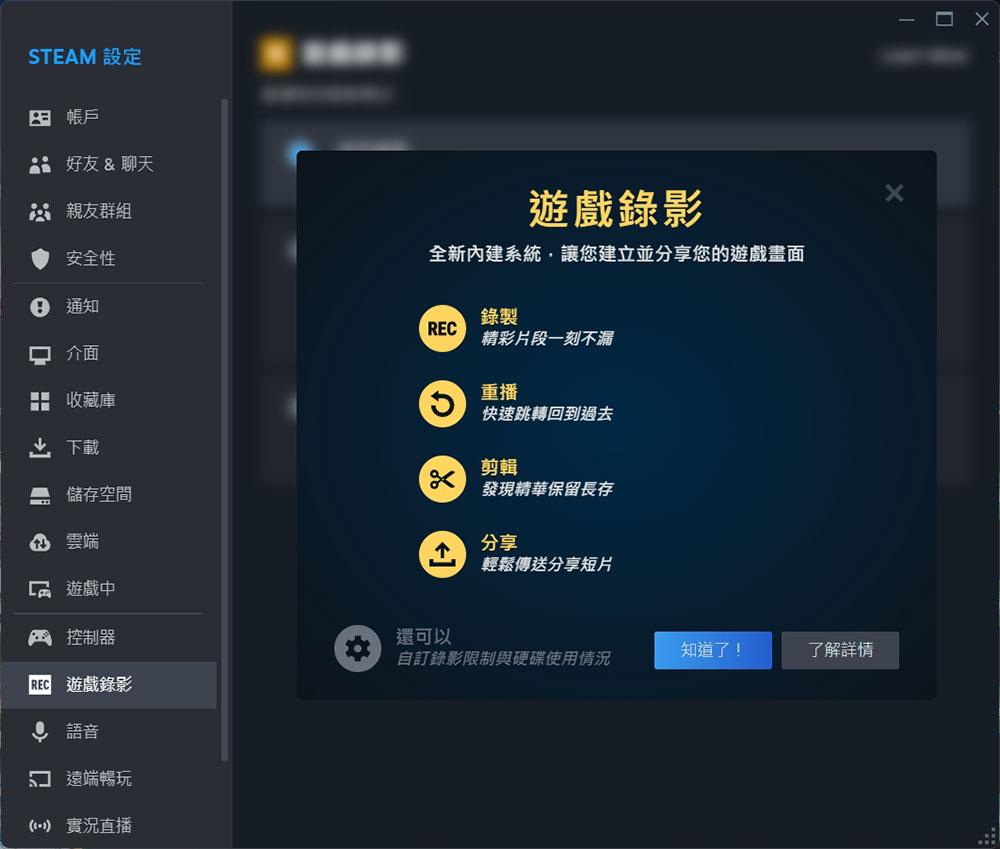 Steam 遊戲錄影功能現在已向所有人開放 - 電腦王阿達 Steam 遊戲錄影功能現在已向所有人開放 - 電腦王阿達