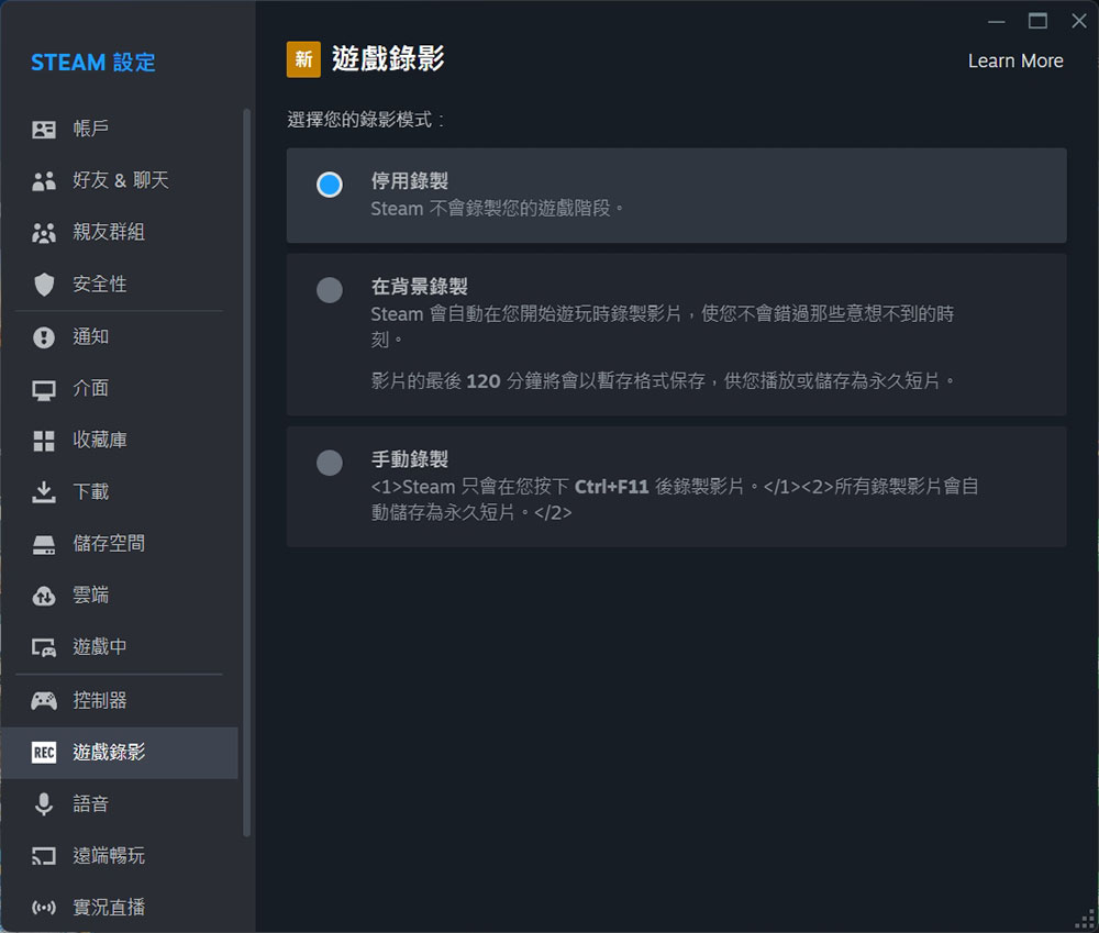 Steam 遊戲錄影功能現在已向所有人開放 - 電腦王阿達 Steam 遊戲錄影功能現在已向所有人開放 - 電腦王阿達