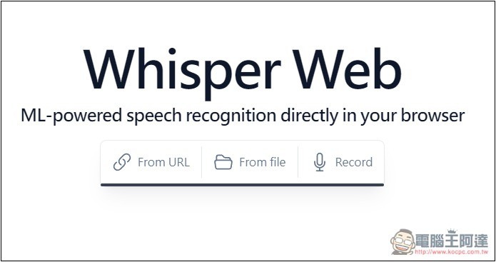 Whisper Web 免費線上音檔、語音轉文字工具,提供多種模型 - 電腦王阿達 Whisper Web 免費線上音檔、語音轉文字工具,提供多種模型 - 電腦王阿達