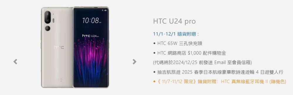 HTC 雙 11 購物節限時優惠:U 系列手機最高立減 7000 元,VIVE Focus Vision 獨家大禮包 - 電腦王阿達 HTC 雙 11 購物節限時優惠:U 系列手機最高立減 7000 元,VIVE Focus Vision 獨家大禮包 - 電腦王阿達