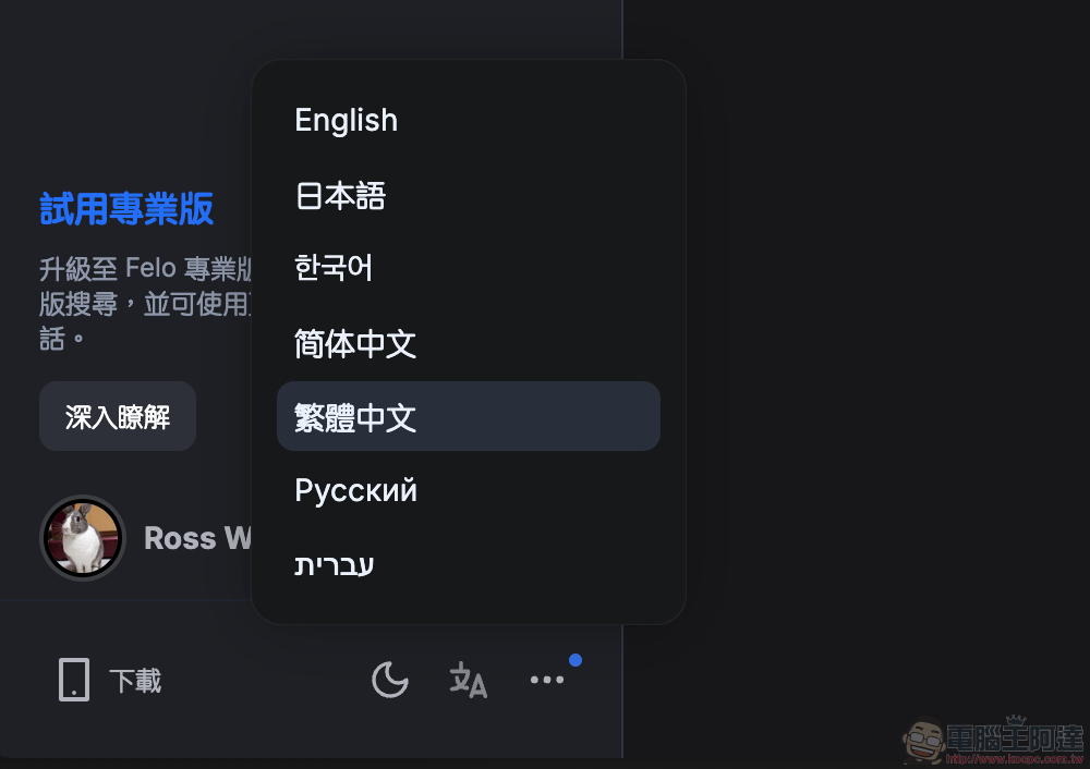 Felo Search 生成式 AI 搜尋引擎使用體驗:免費版就能用 GPT-4o 問到爽、支援 Perplexity 的對話式搜尋、提供「心智圖」與「主題分類」等功能 - 電腦王阿達 Felo Search 生成式 AI 搜尋引擎使用體驗:免費版就能用 GPT-4o 問到爽、支援 Perplexity 的對話式搜尋、提供「心智圖」與「主題分類」等功能 - 電腦王阿達