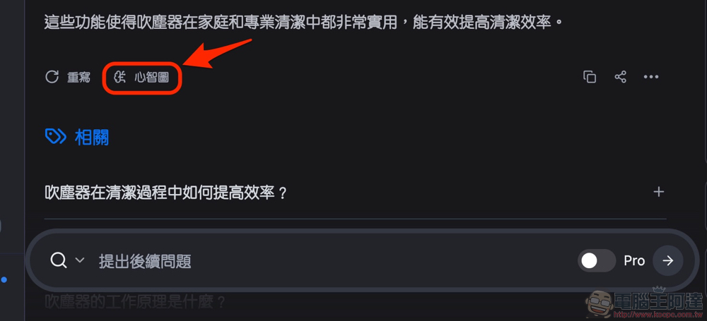 Felo Search 生成式 AI 搜尋引擎使用體驗:免費版就能用 GPT-4o 問到爽、支援 Perplexity 的對話式搜尋、提供「心智圖」與「主題分類」等功能 - 電腦王阿達 Felo Search 生成式 AI 搜尋引擎使用體驗:免費版就能用 GPT-4o 問到爽、支援 Perplexity 的對話式搜尋、提供「心智圖」與「主題分類」等功能 - 電腦王阿達