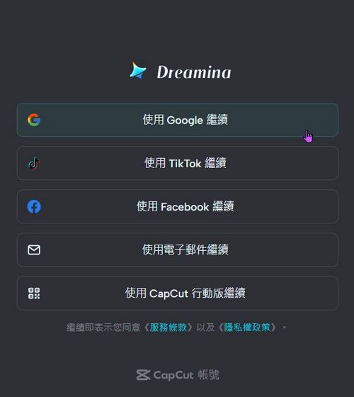 可無限次使用免費圖像生成工具 Dreamina AI 完整使用指南 - 電腦王阿達 可無限次使用免費圖像生成工具 Dreamina AI 完整使用指南 - 電腦王阿達