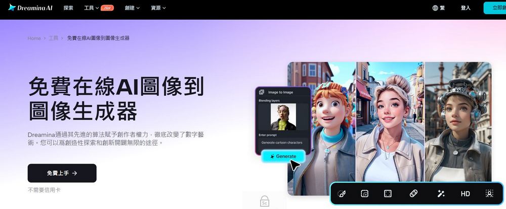 可無限次使用免費圖像生成工具 Dreamina AI 完整使用指南 - 電腦王阿達 可無限次使用免費圖像生成工具 Dreamina AI 完整使用指南 - 電腦王阿達
