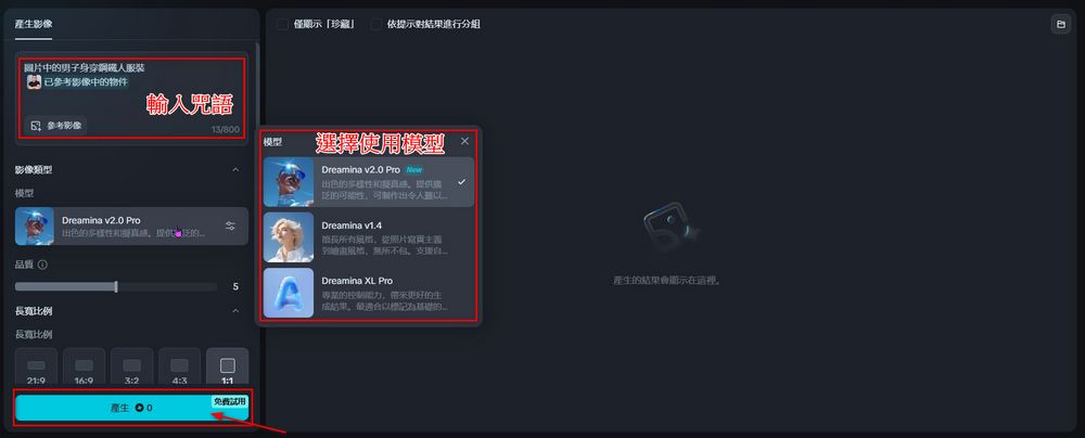 可無限次使用免費圖像生成工具 Dreamina AI 完整使用指南 - 電腦王阿達 可無限次使用免費圖像生成工具 Dreamina AI 完整使用指南 - 電腦王阿達