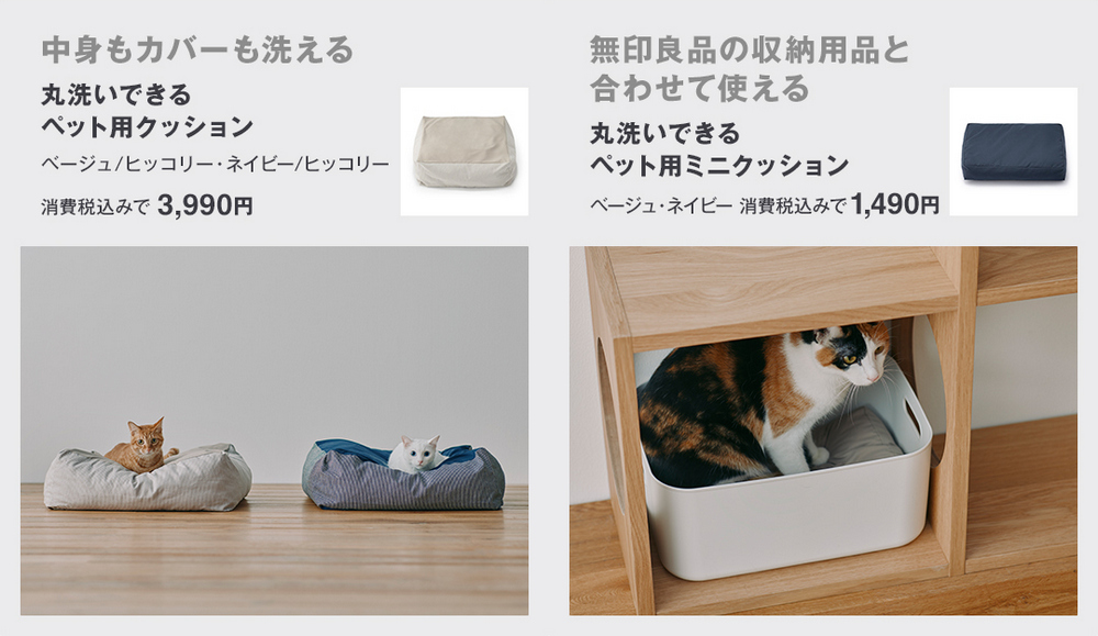 出國旅遊可以買給主子的伴手禮:日本無印良品新推出一系列貓咪用品 - 電腦王阿達 出國旅遊可以買給主子的伴手禮:日本無印良品新推出一系列貓咪用品 - 電腦王阿達
