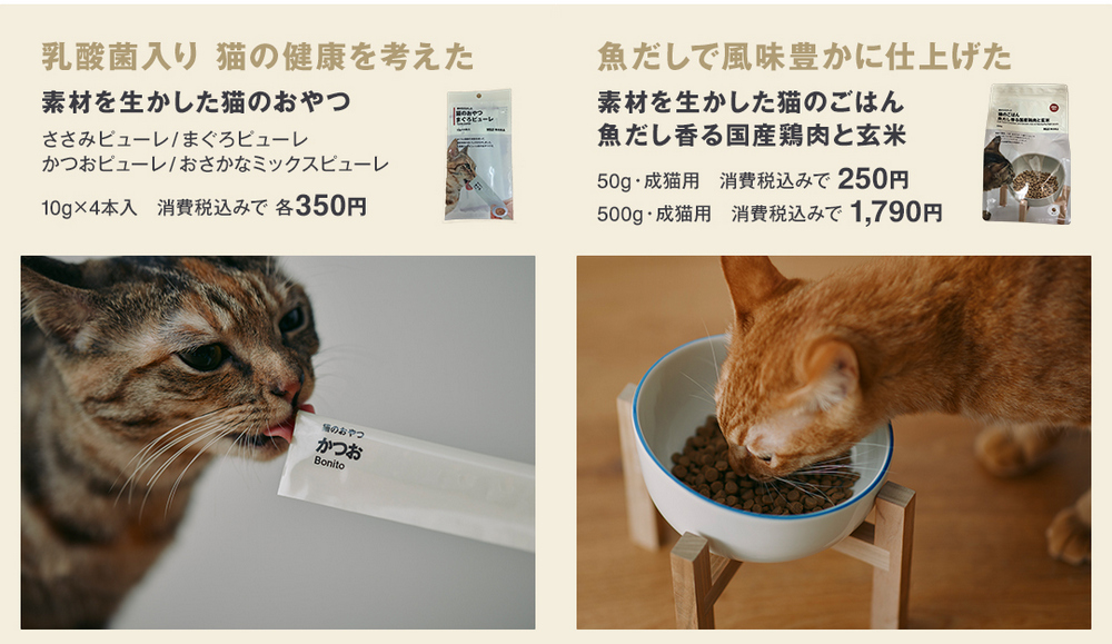出國旅遊可以買給主子的伴手禮:日本無印良品新推出一系列貓咪用品 - 電腦王阿達 出國旅遊可以買給主子的伴手禮:日本無印良品新推出一系列貓咪用品 - 電腦王阿達