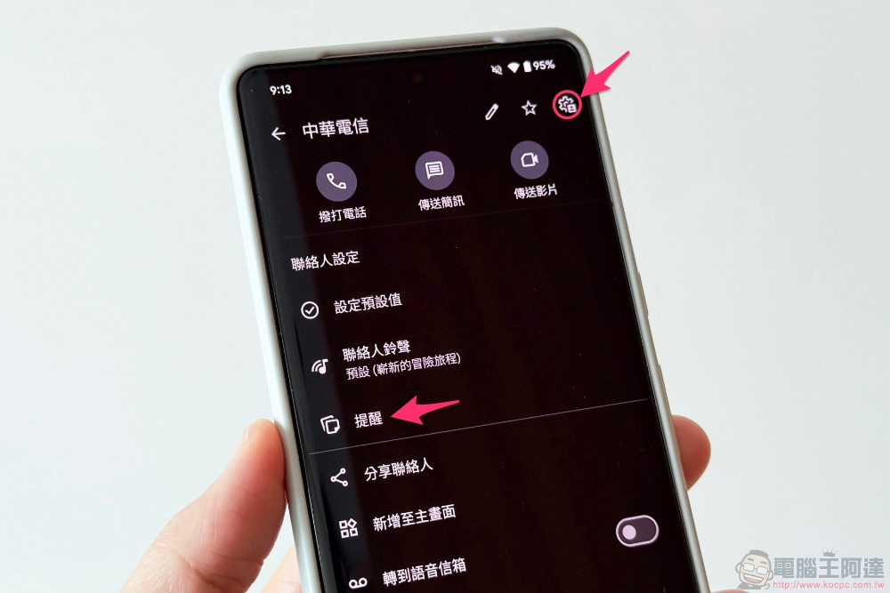 Google 聯絡人 App 加入貼心備忘功能 Google 聯絡人 App 加入貼心備忘功能