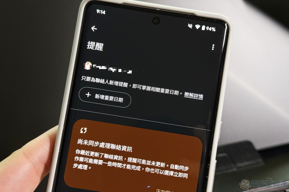 新版 Google 聯絡人 App 加入貼心備忘功能,教你怎麼啟用它 - 電腦王阿達 新版 Google 聯絡人 App 加入貼心備忘功能,教你怎麼啟用它 - 電腦王阿達