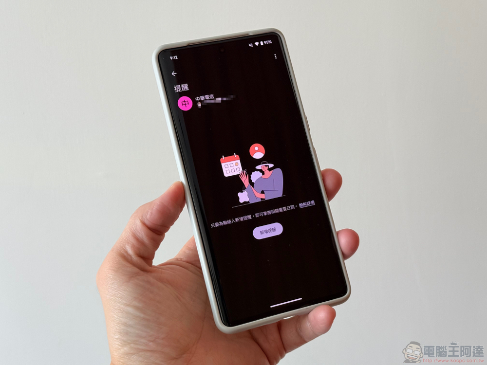 新版 Google 聯絡人 App 加入貼心備忘功能,教你怎麼啟用它 - 電腦王阿達 新版 Google 聯絡人 App 加入貼心備忘功能,教你怎麼啟用它 - 電腦王阿達