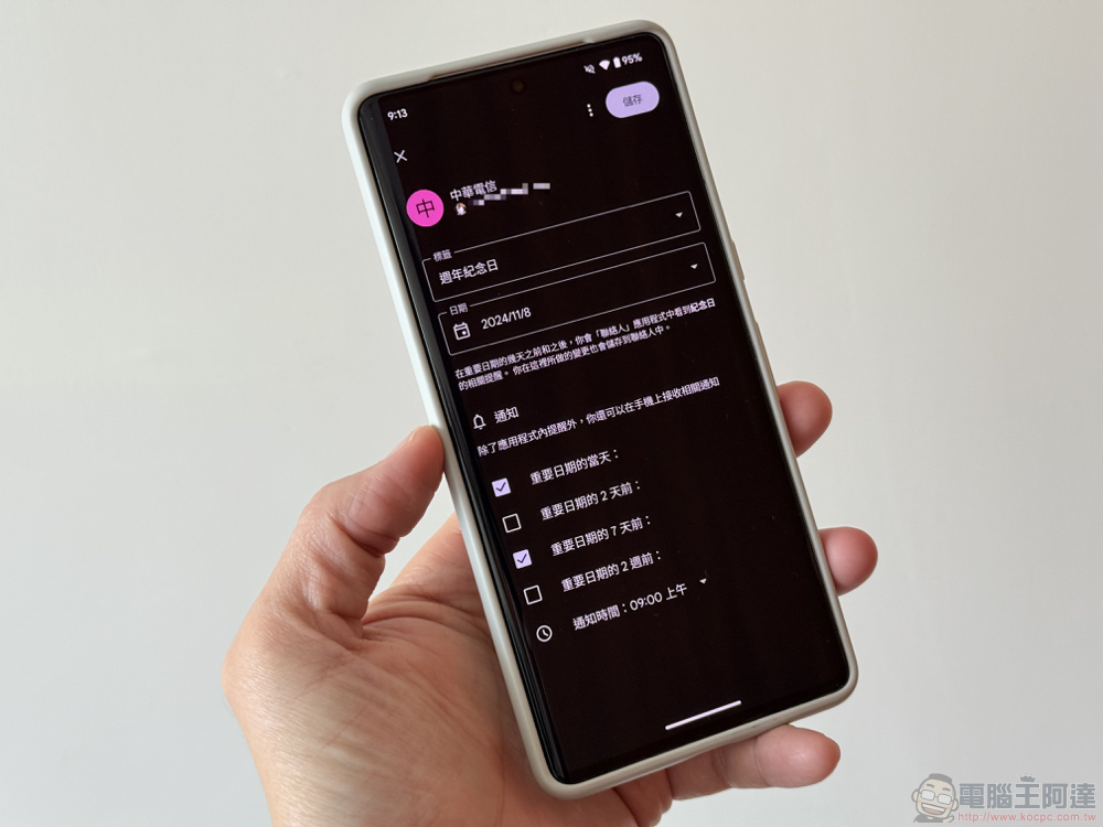 新版 Google 聯絡人 App 加入貼心備忘功能,教你怎麼啟用它 - 電腦王阿達 新版 Google 聯絡人 App 加入貼心備忘功能,教你怎麼啟用它 - 電腦王阿達