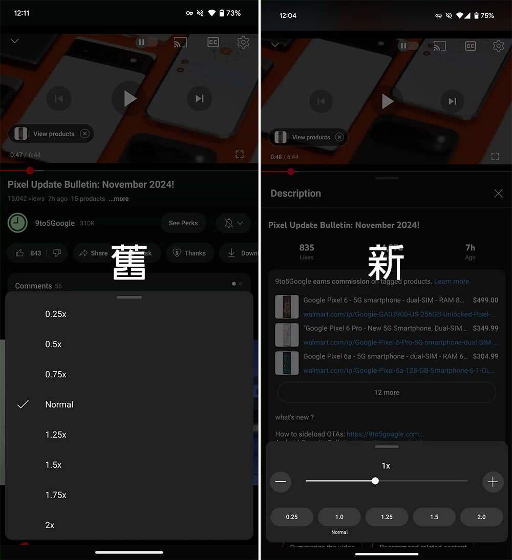 YouTube 新滑桿可讓你隨心所欲地調節播放速度 - 電腦王阿達 YouTube 新滑桿可讓你隨心所欲地調節播放速度 - 電腦王阿達