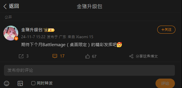 爆料稱 Intel 將於下個月推出新一代 Arc Battlemage 獨立顯示卡 - 電腦王阿達 爆料稱 Intel 將於下個月推出新一代 Arc Battlemage 獨立顯示卡 - 電腦王阿達