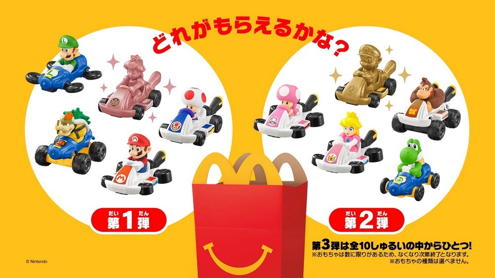 日本麥當勞將與瑪利歐賽車8 豪華版合作推出共 10 款玩具,喜歡瑪利歐賽車8 豪華版的朋友們千萬不要錯過 - 電腦王阿達 日本麥當勞將與瑪利歐賽車8 豪華版合作推出共 10 款玩具,喜歡瑪利歐賽車8 豪華版的朋友們千萬不要錯過 - 電腦王阿達