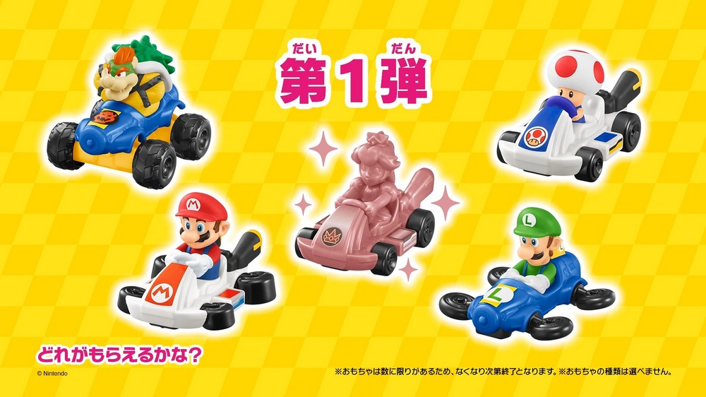 日本麥當勞將與瑪利歐賽車8 豪華版合作推出共 10 款玩具,喜歡瑪利歐賽車8 豪華版的朋友們千萬不要錯過 - 電腦王阿達 日本麥當勞將與瑪利歐賽車8 豪華版合作推出共 10 款玩具,喜歡瑪利歐賽車8 豪華版的朋友們千萬不要錯過 - 電腦王阿達
