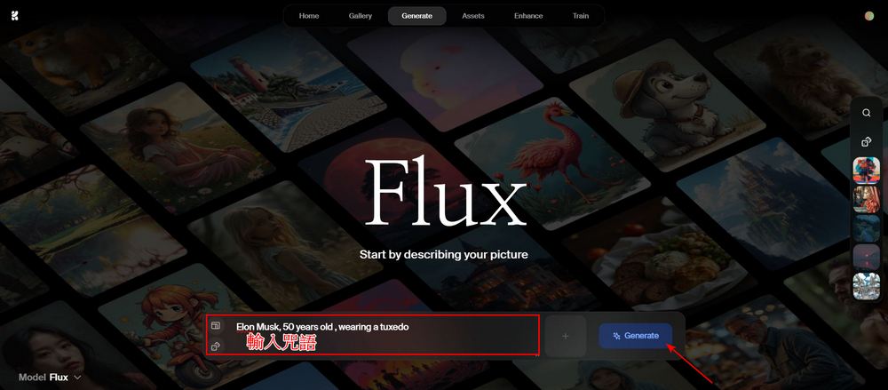圖片更逼真了!Krea AI 圖像生成網站升級全新 Flux 1.1 Pro Ultra 模型 - 電腦王阿達 圖片更逼真了!Krea AI 圖像生成網站升級全新 Flux 1.1 Pro Ultra 模型 - 電腦王阿達