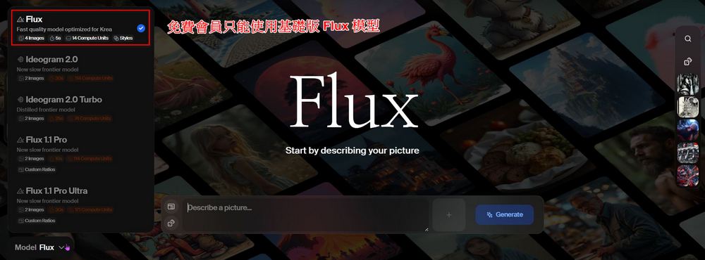 圖片更逼真了!Krea AI 圖像生成網站升級全新 Flux 1.1 Pro Ultra 模型 - 電腦王阿達 圖片更逼真了!Krea AI 圖像生成網站升級全新 Flux 1.1 Pro Ultra 模型 - 電腦王阿達