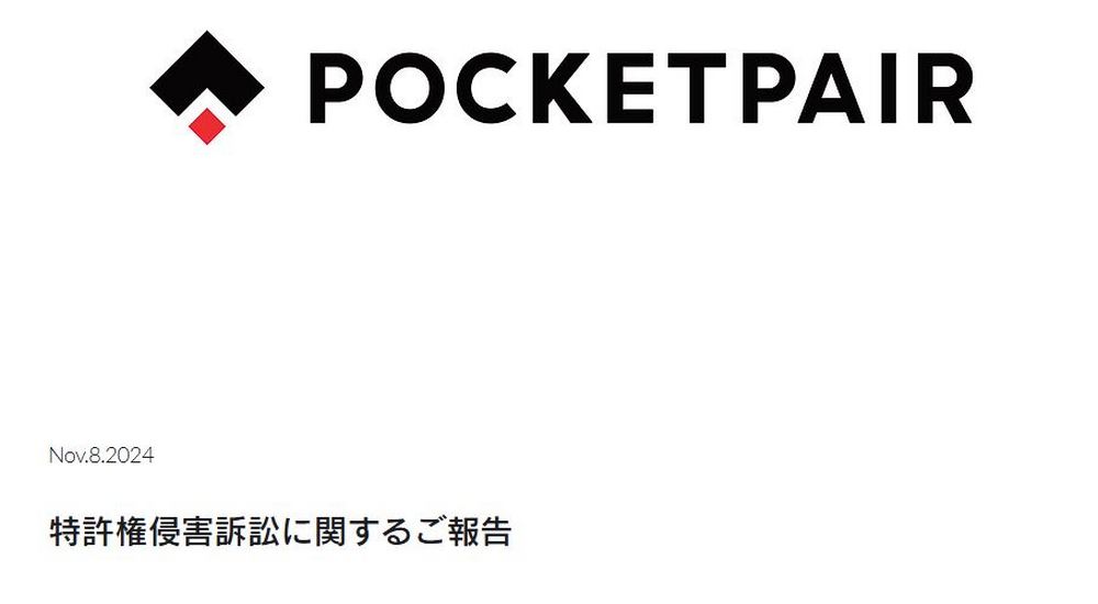任天堂控告《幻獸帕魯》開發商侵權最新進展:賠償金額曝光 - 電腦王阿達 任天堂控告《幻獸帕魯》開發商侵權最新進展:賠償金額曝光 - 電腦王阿達
