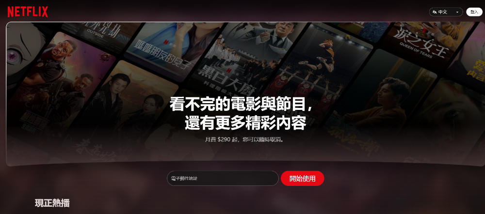 Netflix 台灣突然宣布全方案調漲,高級方案漲價高達 18% - 電腦王阿達 Netflix 台灣突然宣布全方案調漲,高級方案漲價高達 18% - 電腦王阿達