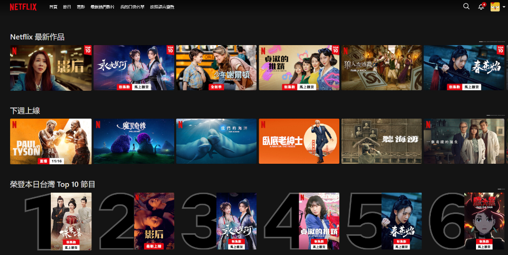 法院判定部分調價條款無效,義大利 Netflix 恐須退還多年漲價差額 - 電腦王阿達 Netflix 台灣突然宣布全方案調漲,高級方案漲價高達 18% - 電腦王阿達
