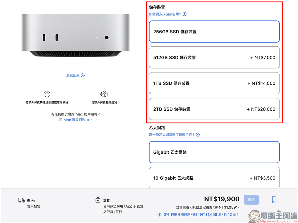 M4 Mac mini 採用可拆卸 SSD 模組化設計,國外已有成功改裝擴充至 2TB 案例 - 電腦王阿達 M4 Mac mini 採用可拆卸 SSD 模組化設計,國外已有成功改裝擴充至 2TB 案例 - 電腦王阿達