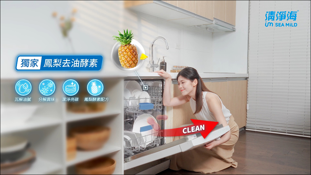 SEA MiLD清淨海全效洗碗膠囊|台灣製環保首選! 適用廚上/廚下各品牌及洗碗機型 - 電腦王阿達 SEA MiLD清淨海全效洗碗膠囊|台灣製環保首選! 適用廚上/廚下各品牌及洗碗機型 - 電腦王阿達