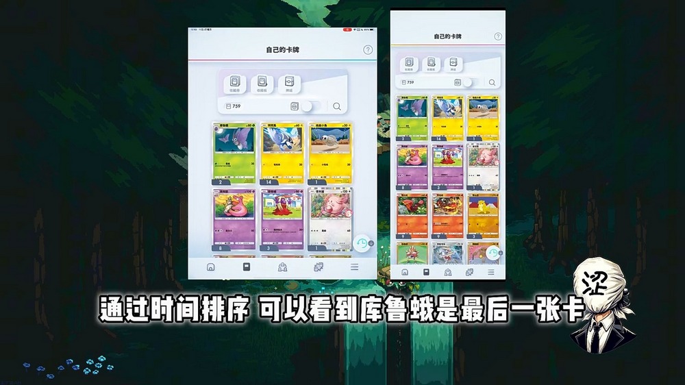 玄學無用?網友實測寶可夢卡牌手遊抽卡會抽到什麼從一開始就定好了 - 電腦王阿達 玄學無用?網友實測寶可夢卡牌手遊抽卡會抽到什麼從一開始就定好了 - 電腦王阿達