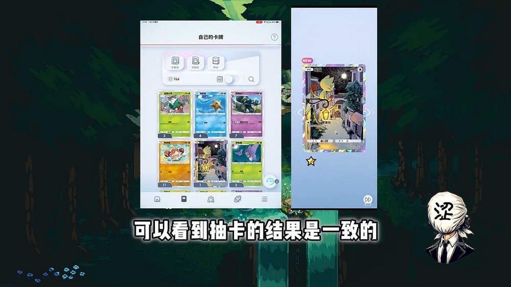 玄學無用?網友實測寶可夢卡牌手遊抽卡會抽到什麼從一開始就定好了 - 電腦王阿達 玄學無用?網友實測寶可夢卡牌手遊抽卡會抽到什麼從一開始就定好了 - 電腦王阿達