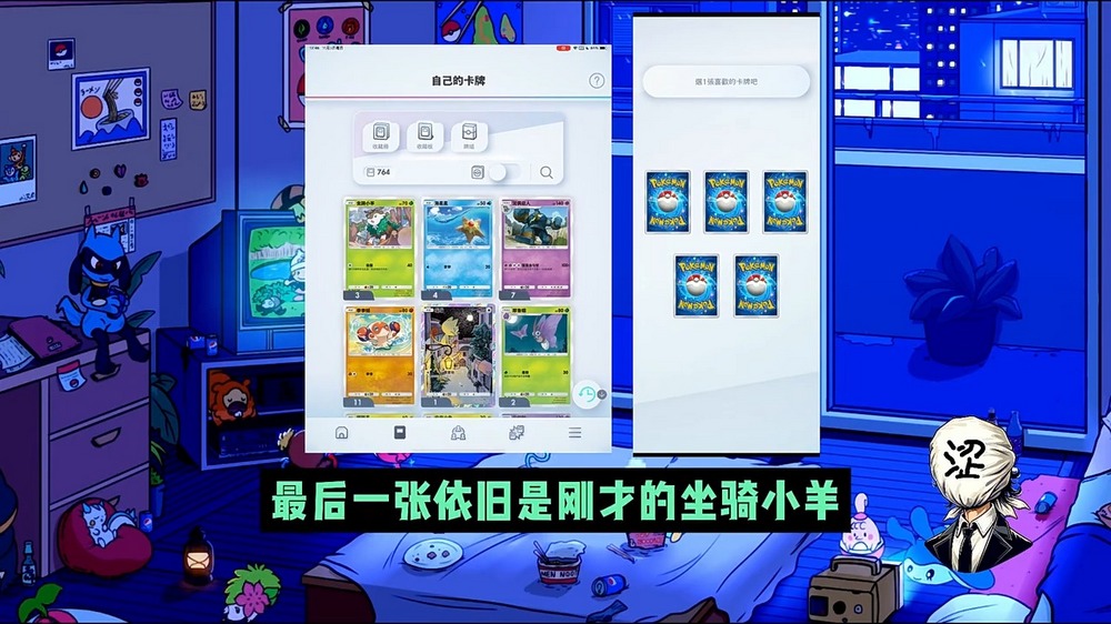 玄學無用?網友實測寶可夢卡牌手遊抽卡會抽到什麼從一開始就定好了 - 電腦王阿達 玄學無用?網友實測寶可夢卡牌手遊抽卡會抽到什麼從一開始就定好了 - 電腦王阿達