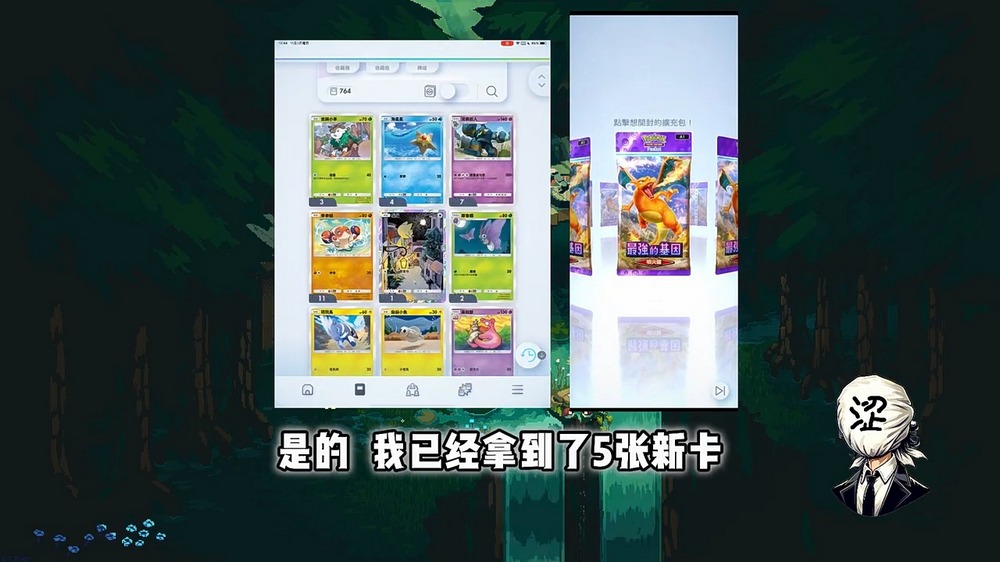 玄學無用?網友實測寶可夢卡牌手遊抽卡會抽到什麼從一開始就定好了 - 電腦王阿達 玄學無用?網友實測寶可夢卡牌手遊抽卡會抽到什麼從一開始就定好了 - 電腦王阿達
