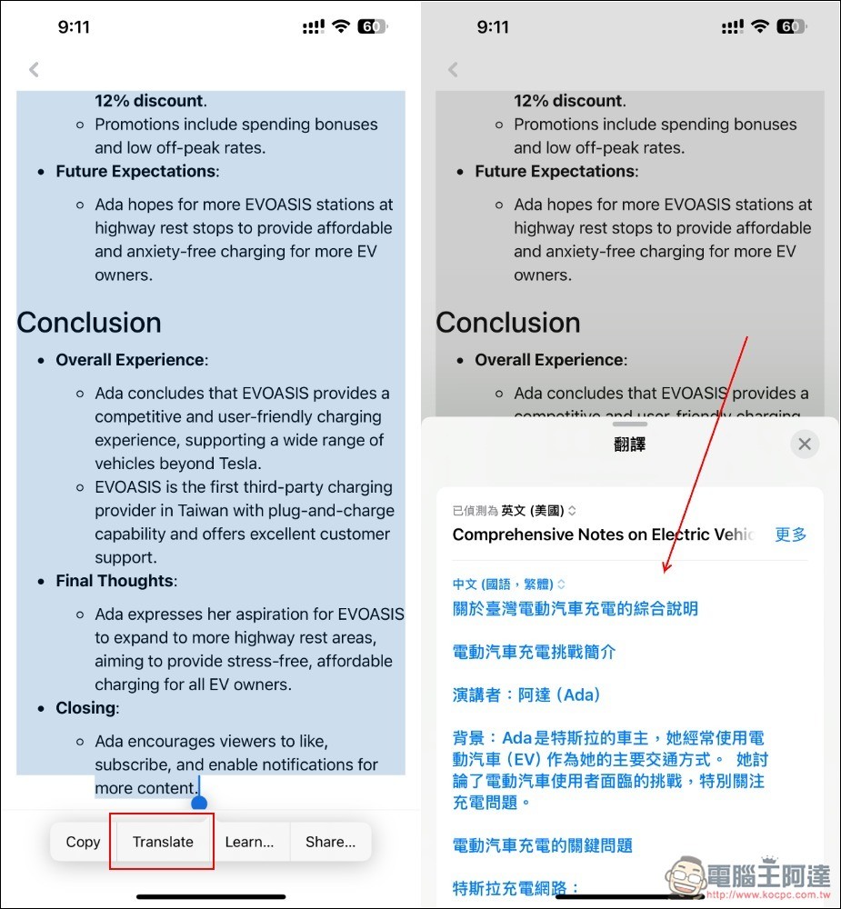 能為 YouTube、文章、錄音等進行 AI 總結的「HoneyNote AI」 - 電腦王阿達 能為 YouTube、文章、錄音等進行 AI 總結的「HoneyNote AI」 - 電腦王阿達