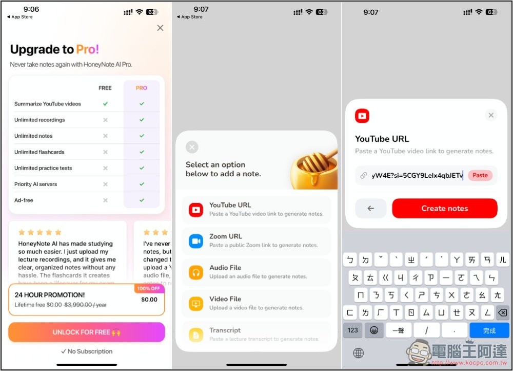 能為 YouTube、文章、錄音等進行 AI 總結的「HoneyNote AI」 - 電腦王阿達 能為 YouTube、文章、錄音等進行 AI 總結的「HoneyNote AI」 - 電腦王阿達
