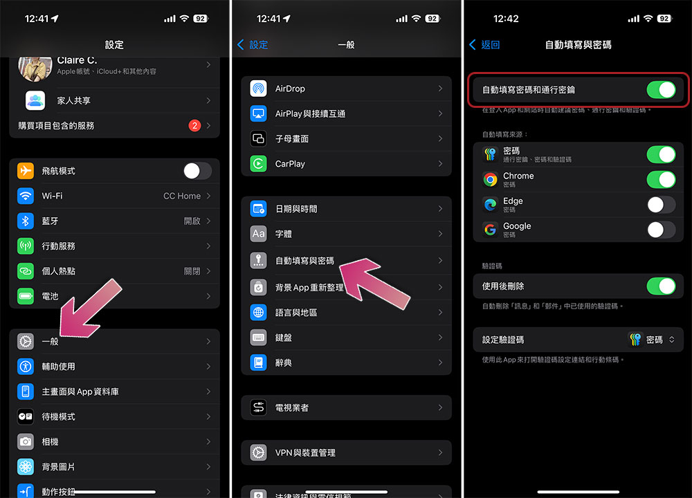 如何啟用和更改 iPhone 上的自動填寫資訊 - 電腦王阿達 如何啟用和更改 iPhone 上的自動填寫資訊 - 電腦王阿達