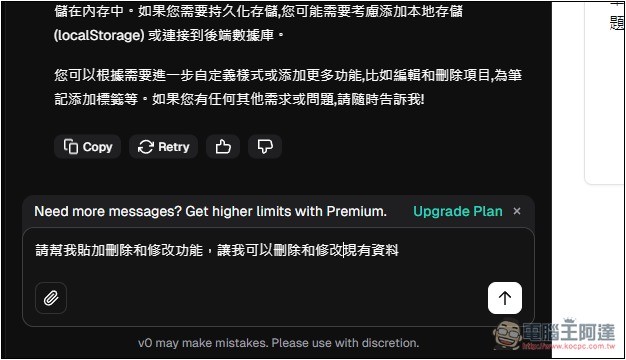 v0.dev 只需一句話,AI 就會製作出你自己的 App 應用程式,還能一鍵線上部屬 - 電腦王阿達 v0.dev 只需一句話,AI 就會製作出你自己的 App 應用程式,還能一鍵線上部屬 - 電腦王阿達