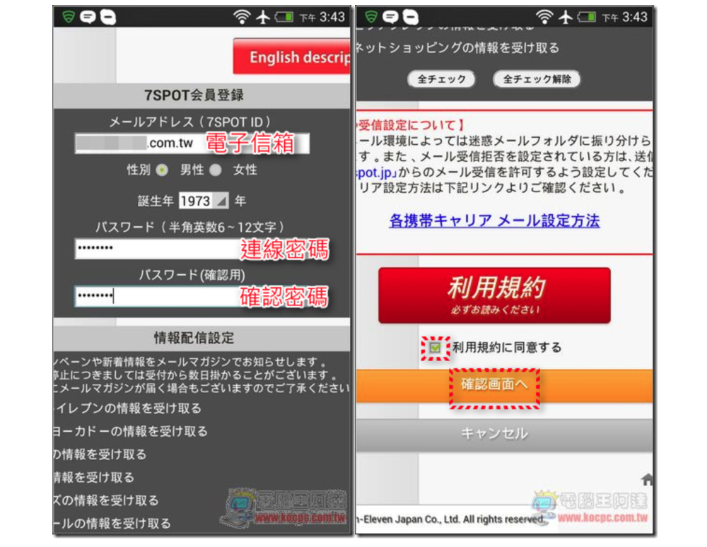 Android 公共 Wi-Fi 網路登入的體驗默默準備了超貼心的簡化流程改變 - 電腦王阿達 Android 公共 Wi-Fi 網路登入的體驗默默準備了超貼心的簡化流程改變 - 電腦王阿達