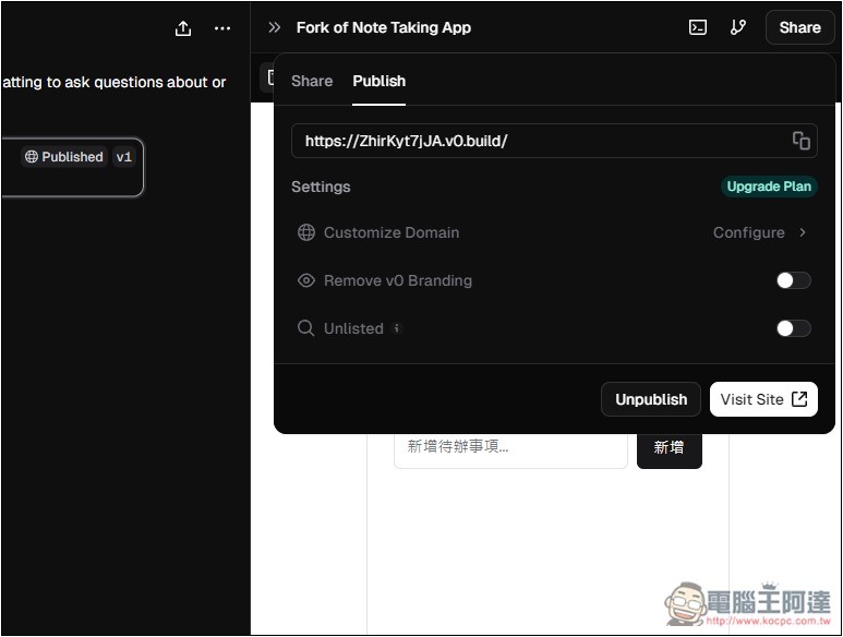 v0.dev 只需一句話,AI 就會製作出你自己的 App 應用程式,還能一鍵線上部屬 - 電腦王阿達 v0.dev 只需一句話,AI 就會製作出你自己的 App 應用程式,還能一鍵線上部屬 - 電腦王阿達