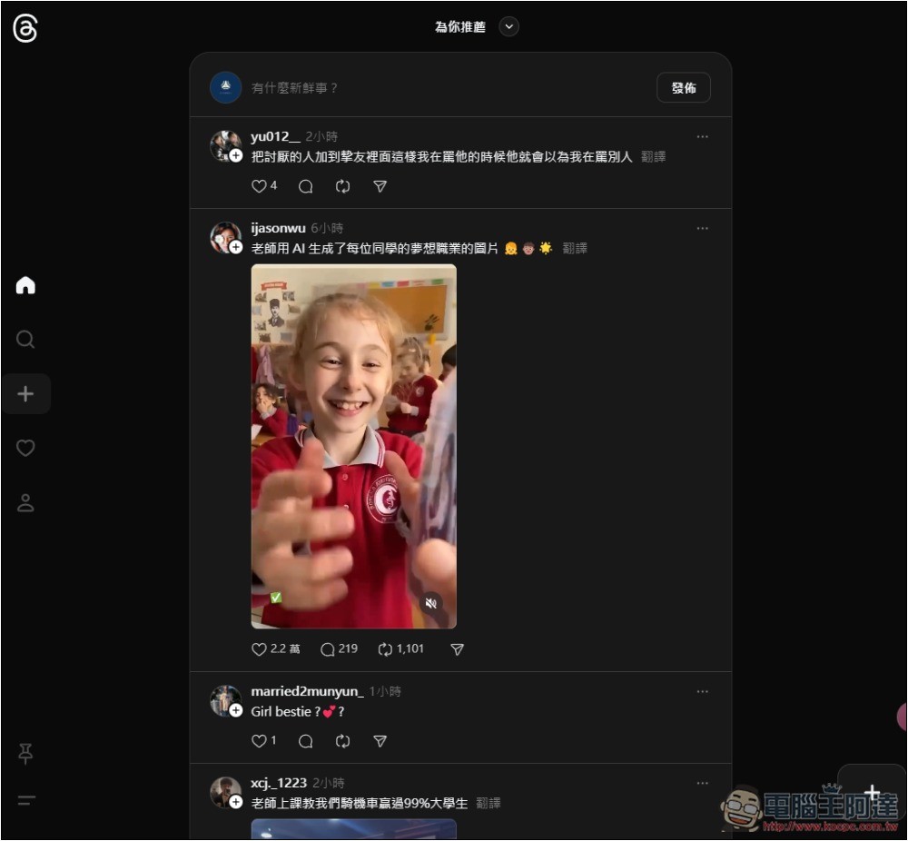 v0.dev 只需一句話,AI 就會製作出你自己的 App 應用程式,還能一鍵線上部屬 - 電腦王阿達 v0.dev 只需一句話,AI 就會製作出你自己的 App 應用程式,還能一鍵線上部屬 - 電腦王阿達