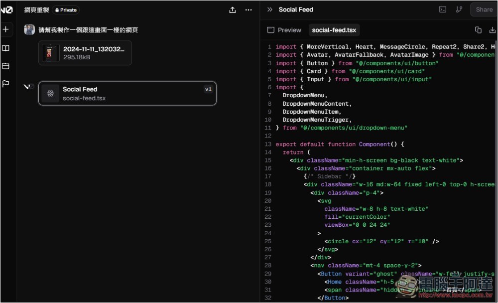 v0.dev 只需一句話,AI 就會製作出你自己的 App 應用程式,還能一鍵線上部屬 - 電腦王阿達 v0.dev 只需一句話,AI 就會製作出你自己的 App 應用程式,還能一鍵線上部屬 - 電腦王阿達