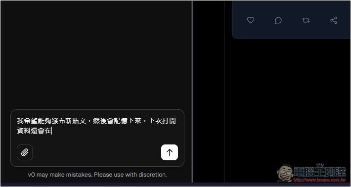 v0.dev 只需一句話,AI 就會製作出你自己的 App 應用程式,還能一鍵線上部屬 - 電腦王阿達 v0.dev 只需一句話,AI 就會製作出你自己的 App 應用程式,還能一鍵線上部屬 - 電腦王阿達