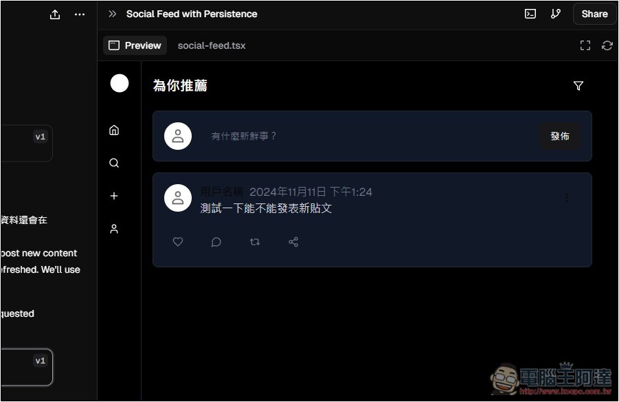 v0.dev 只需一句話,AI 就會製作出你自己的 App 應用程式,還能一鍵線上部屬 - 電腦王阿達 v0.dev 只需一句話,AI 就會製作出你自己的 App 應用程式,還能一鍵線上部屬 - 電腦王阿達