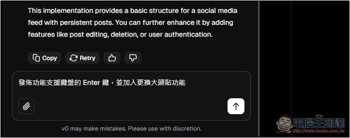 v0.dev 只需一句話,AI 就會製作出你自己的 App 應用程式,還能一鍵線上部屬 - 電腦王阿達 v0.dev 只需一句話,AI 就會製作出你自己的 App 應用程式,還能一鍵線上部屬 - 電腦王阿達