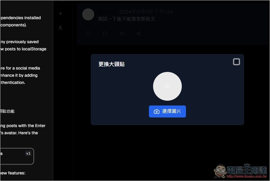 v0.dev 只需一句話,AI 就會製作出你自己的 App 應用程式,還能一鍵線上部屬 - 電腦王阿達 v0.dev 只需一句話,AI 就會製作出你自己的 App 應用程式,還能一鍵線上部屬 - 電腦王阿達