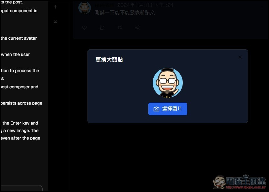 v0.dev 只需一句話,AI 就會製作出你自己的 App 應用程式,還能一鍵線上部屬 - 電腦王阿達 v0.dev 只需一句話,AI 就會製作出你自己的 App 應用程式,還能一鍵線上部屬 - 電腦王阿達