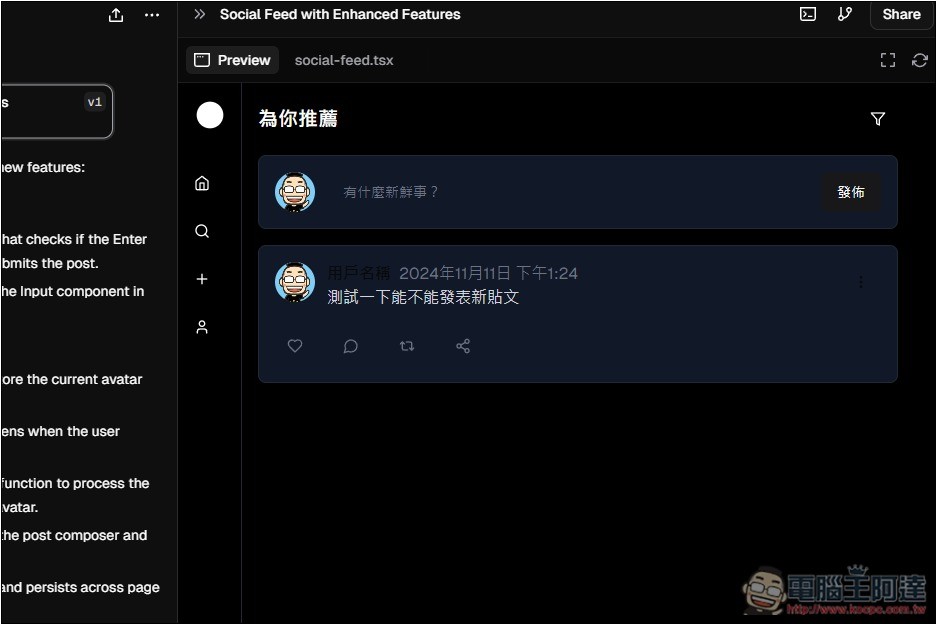 v0.dev 只需一句話,AI 就會製作出你自己的 App 應用程式,還能一鍵線上部屬 - 電腦王阿達 v0.dev 只需一句話,AI 就會製作出你自己的 App 應用程式,還能一鍵線上部屬 - 電腦王阿達