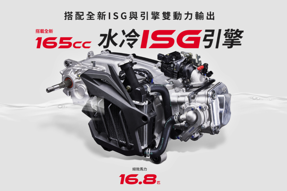 登峰制霸 KYMCO RTS R 165 正式上市!早鳥價 $106,500 搶先入手 ISG 油電系統賦能的 16.8 匹綜效馬力猛禽! - 電腦王阿達 登峰制霸 KYMCO RTS R 165 正式上市!早鳥價 $106,500 搶先入手 ISG 油電系統賦能的 16.8 匹綜效馬力猛禽! - 電腦王阿達