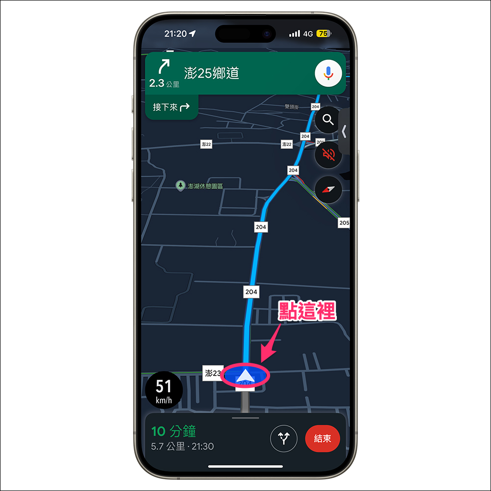 讓 Google Maps 導航更貼近現實(或實現夢想?)的最新測試功能來了 - 導航可選各種「虛擬」車型,甚至能自訂車色!教你怎麼使用它 - 電腦王阿達 讓 Google Maps 導航更貼近現實(或實現夢想?)的最新測試功能來了 - 導航可選各種「虛擬」車型,甚至能自訂車色!教你怎麼使用它 - 電腦王阿達